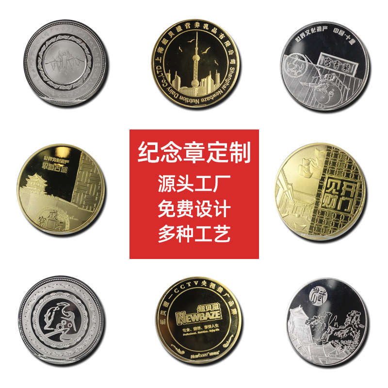 定制紀念章給企業(yè)帶來哪些好處？