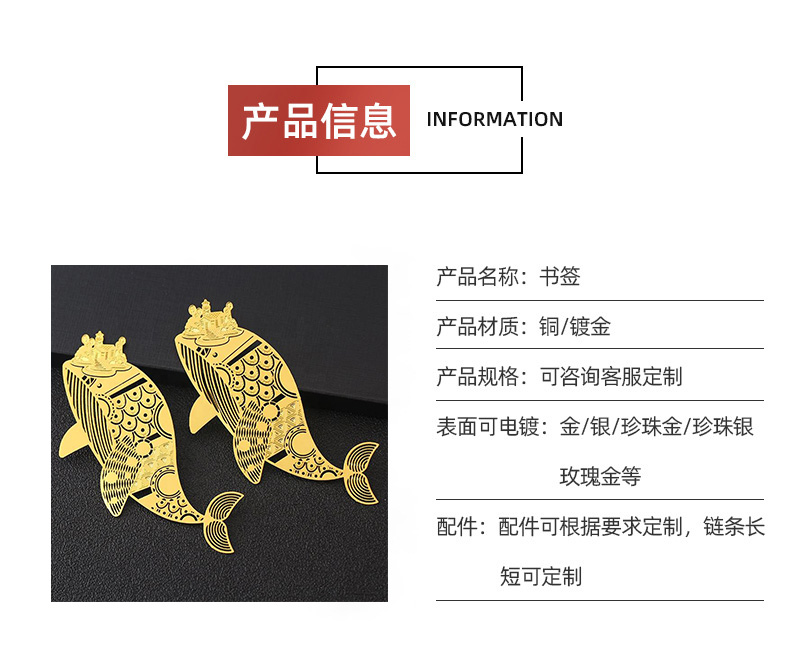 企業文創產品創意書簽