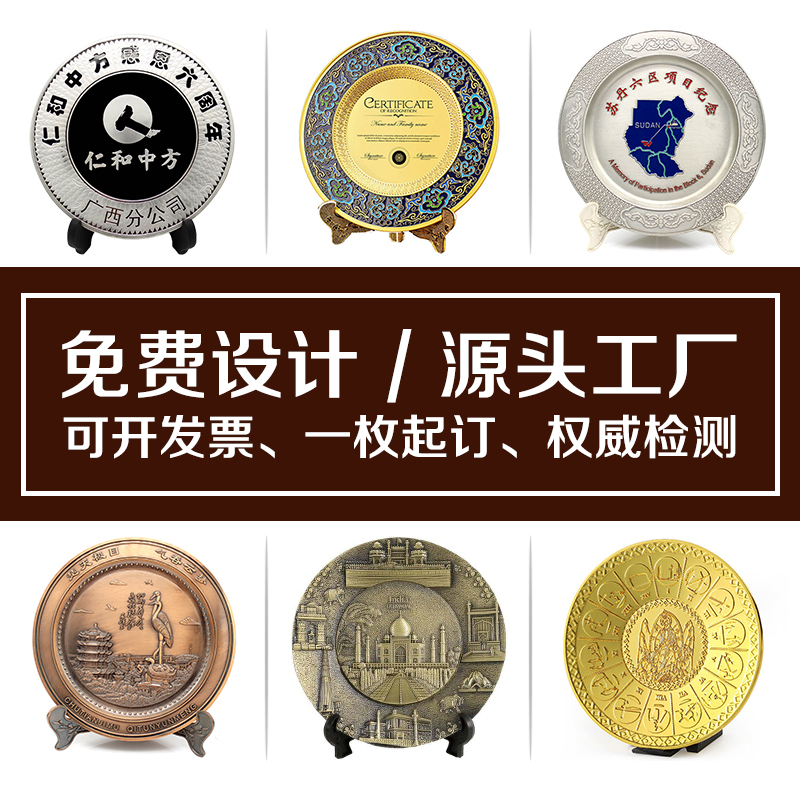 員工節(jié)假日禮物紀(jì)念盤