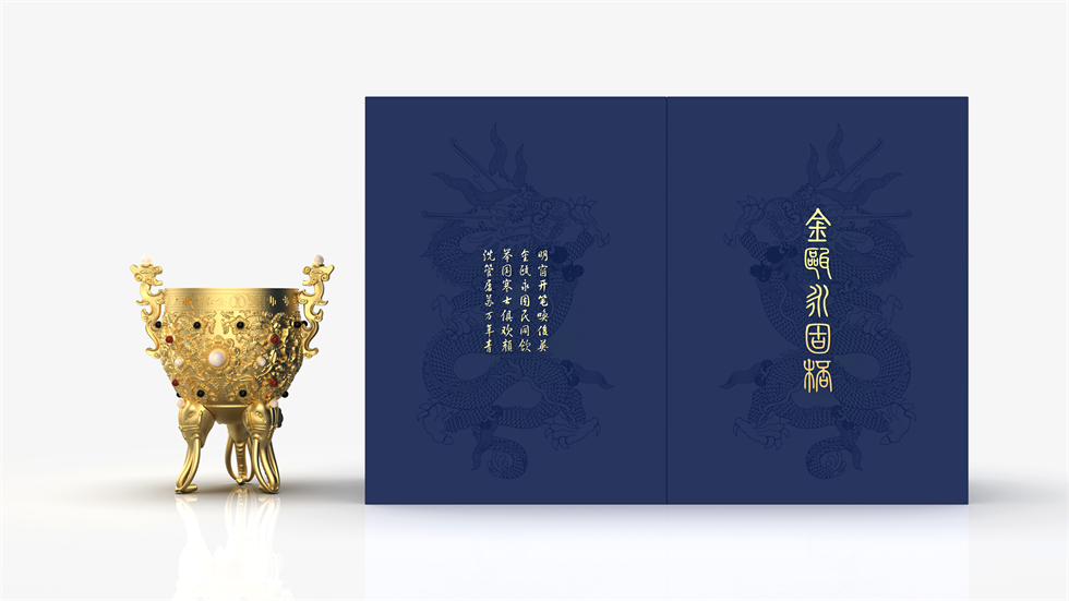 文創(chuàng)禮品-金甌永固杯包裝效果