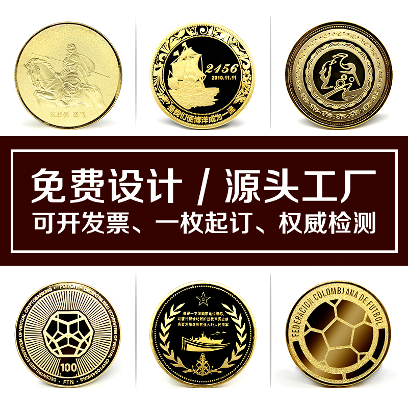 公司員工禮品紀念章,紀念幣