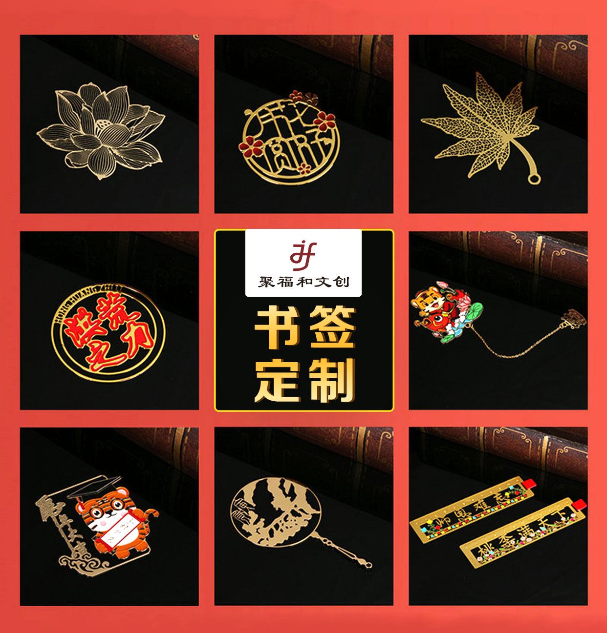 文創禮品創意書簽