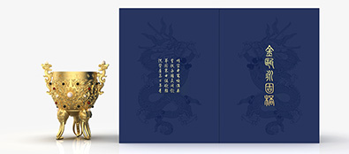 高端文創禮品！金甌永固杯，傳承文化，展現品位！