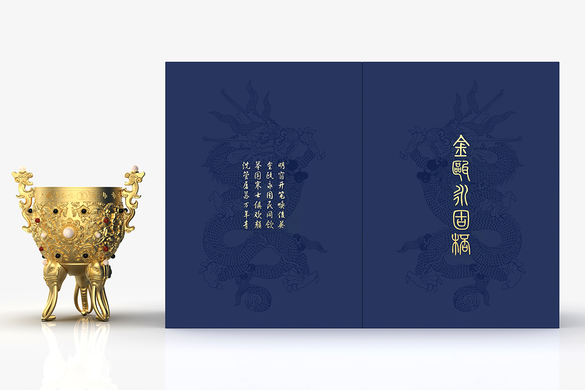 商務(wù)隨手禮金甌永固杯包裝樣式