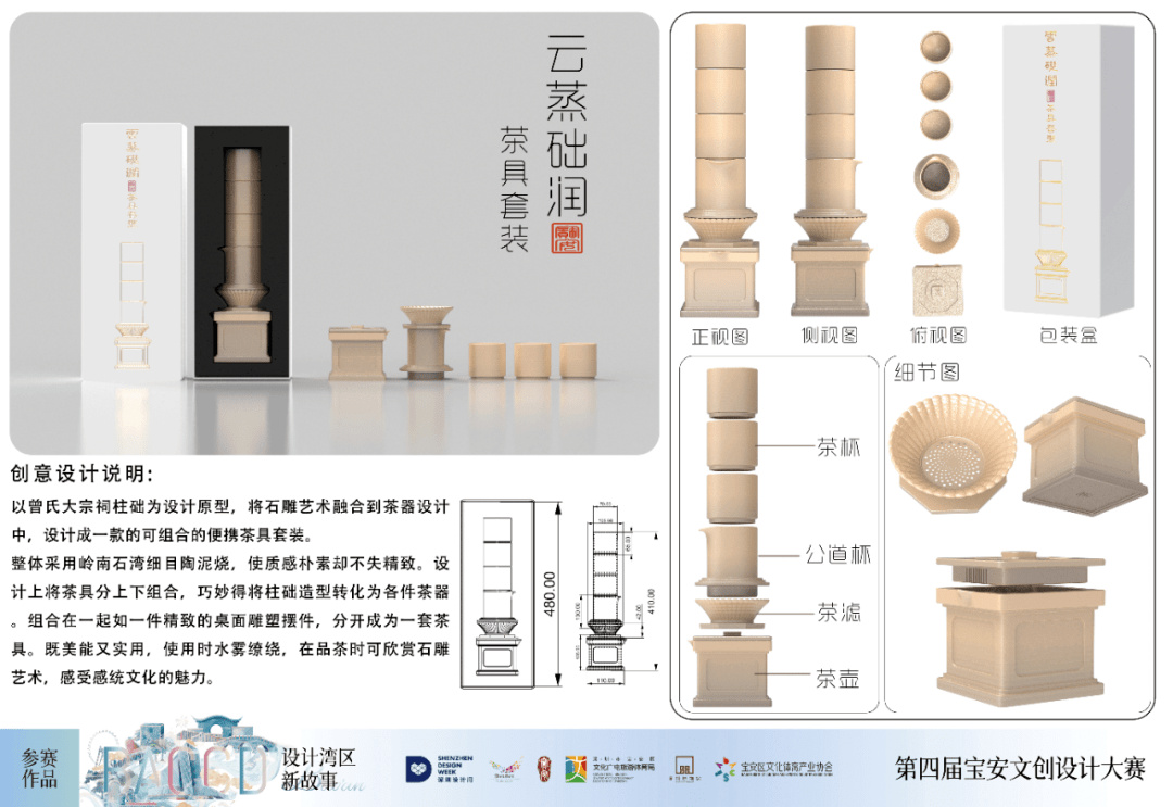 云蒸礎潤茶具套裝