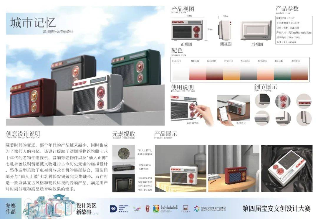 城市記憶——深圳博物館音響設計