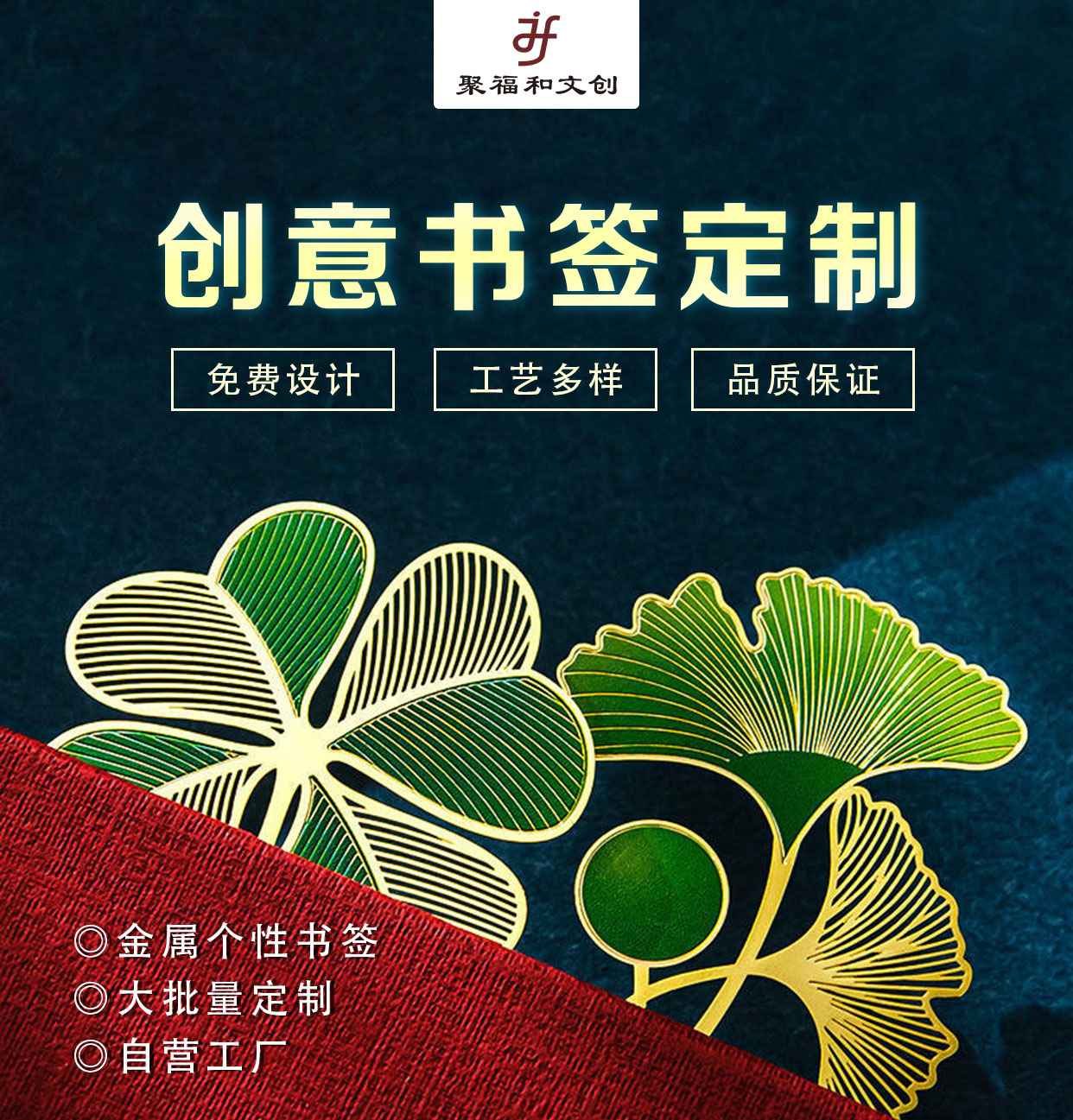 鏤空創意金屬書簽