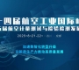 2025第十四屆航空工業(yè)大會(huì)暨第五屆航空計(jì)量檢測(cè)發(fā)展論壇8月21-22日四川成都召開(kāi) ...
