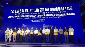 軟國(guó)際躋身2017軟件和信息技術(shù)服務(wù)綜合百?gòu)?qiáng)第八，技術(shù)服務(wù)實(shí)力再獲認(rèn)可