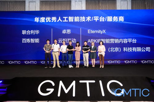 秒影榮膺GMTIC 2021雙項(xiàng)殊榮 年度創(chuàng)新MarTech公司與優(yōu)秀人工智能技術(shù)