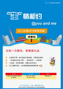 探索生命科學(xué)前沿，共享技術(shù)服務(wù)盛宴——中國(guó)科學(xué)院成都生物研究所（老所）巡展預(yù)告